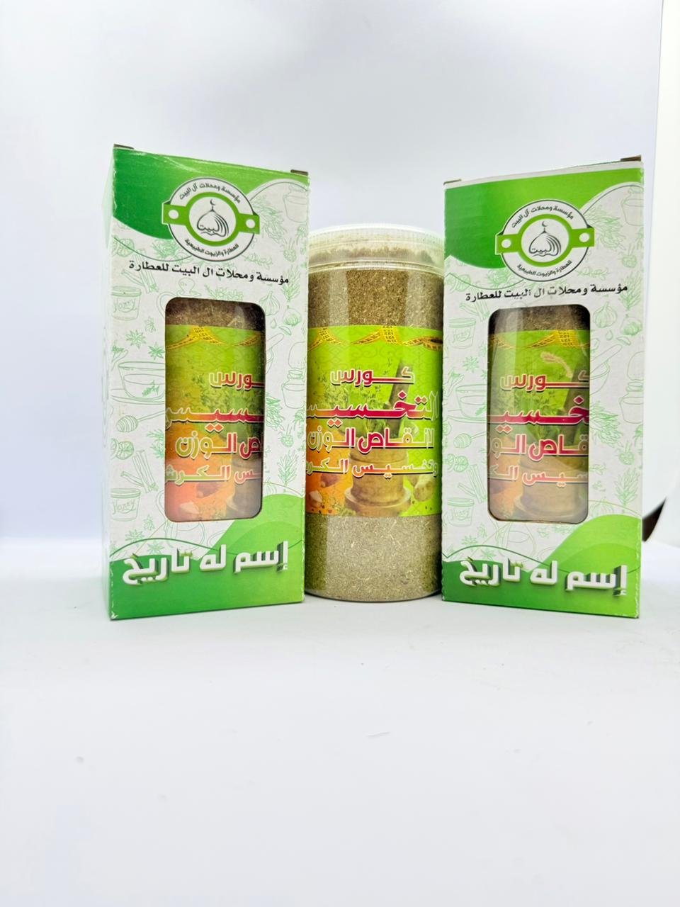 WhatsApp Image 2025-11-24 at 8.55.31 PM (1) كورس التخسيس ركمان اعشاب - الصورة 1