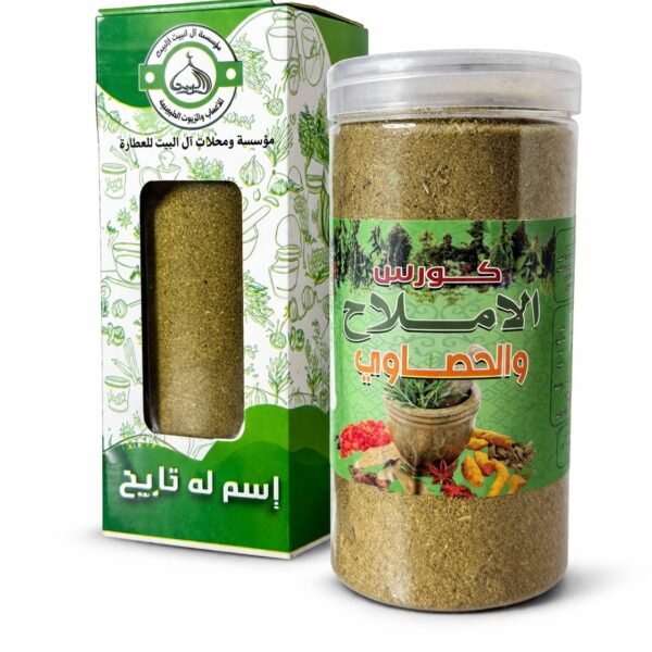 كورس الاملاح والحصاوى