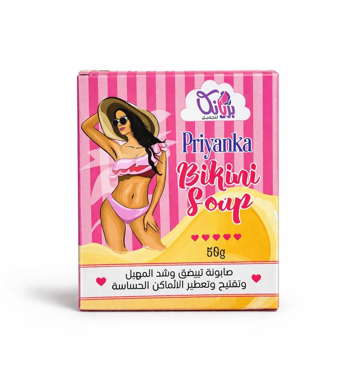 WhatsApp Image 2026-04-06 at 7.42.34 PM صابون Priyanka Bikini Soap - الصورة 1