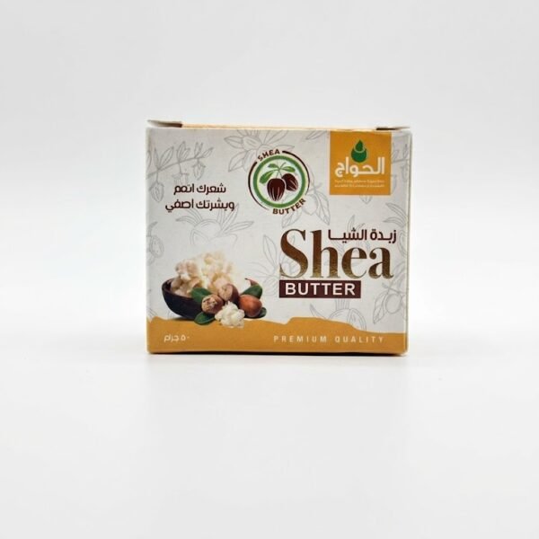 زبدة الشيا (Shea Butter)